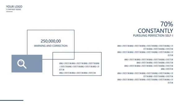 白色商务风企业宣传PPT模板