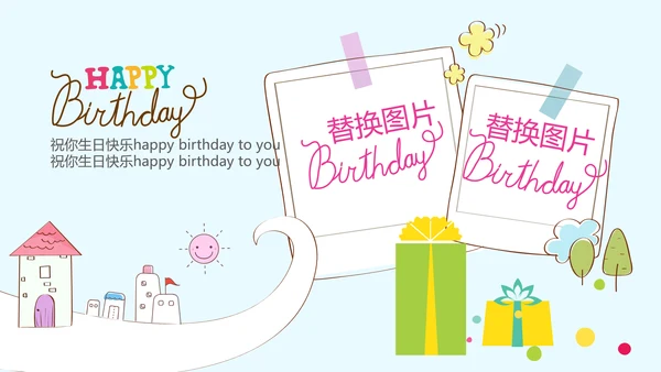 蓝色生日快乐十周岁啦电子相册动态PPT模板