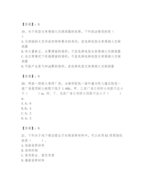 2024年消防设备操作员题库及参考答案【基础题】.docx