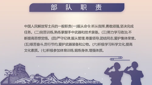 八一部队军事工作总结汇报动态PPT模板