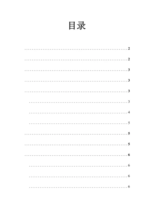 班级CIS公关专业策划专项方案.docx