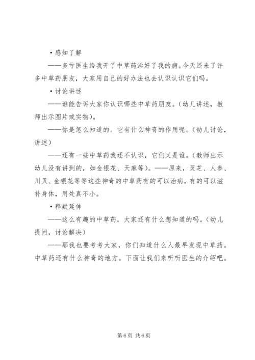 第一篇：《神奇的科学魔方》读后感.docx