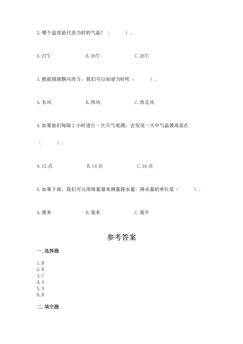 教科版三年级上册科学期末测试卷精品【名师系列】.docx
