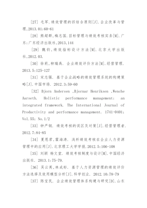 工商管理研究生学位论文开题报告.docx