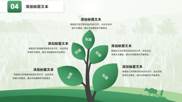 乡村振兴乡村工作汇报绿色通用PPT模板