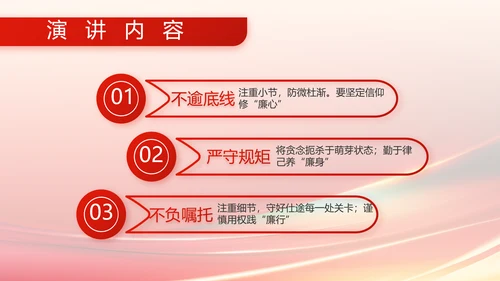 欢庆国庆节主题班会动态PPT