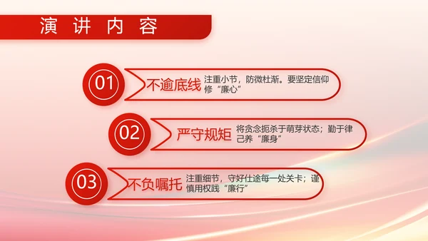 欢庆国庆节主题班会动态PPT