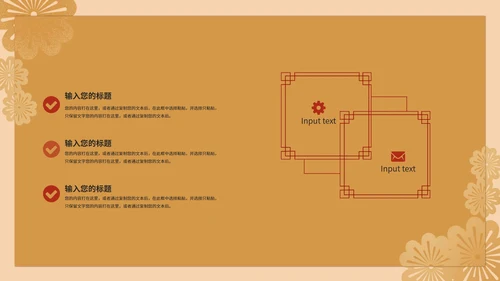 暖黄中式策划PPT模板
