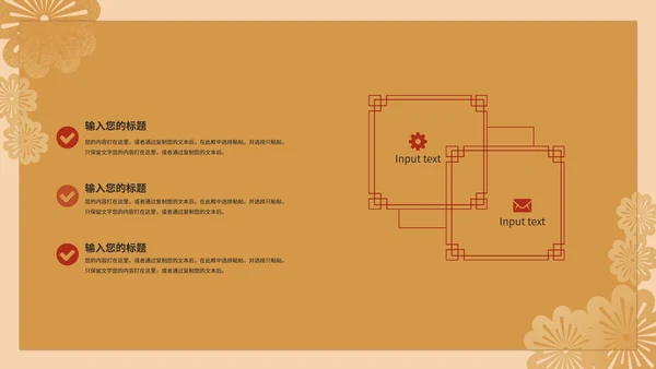暖黄中式策划PPT模板
