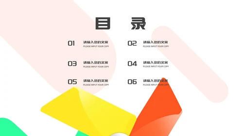 几何风车在线课堂教师课程同步辅导演讲PPT模板