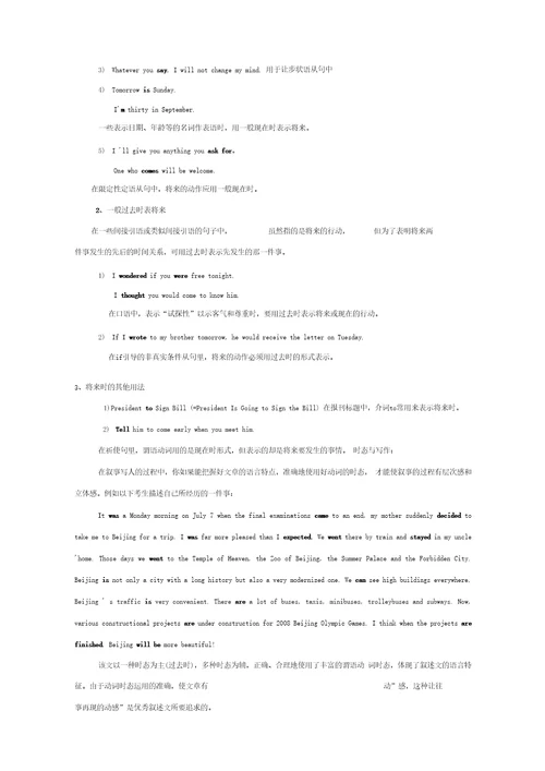 高三英语基础知识复习