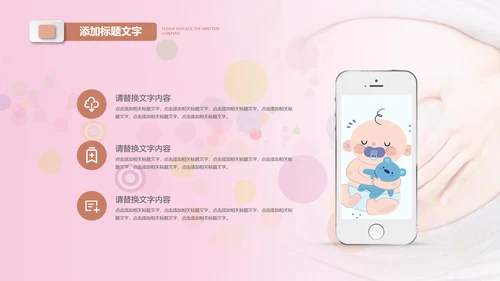 母婴母乳喂养妇幼保健妇产科月子会所PPT