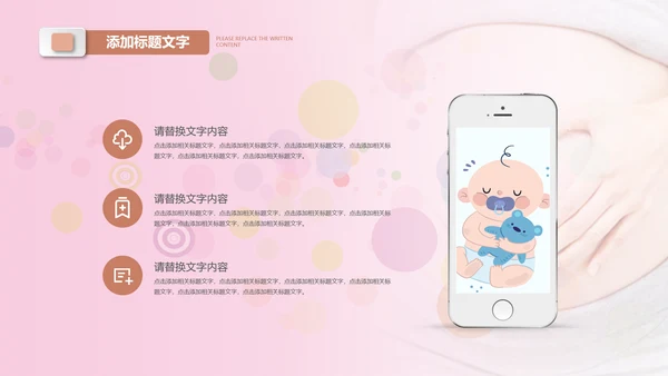 母婴母乳喂养妇幼保健妇产科月子会所PPT