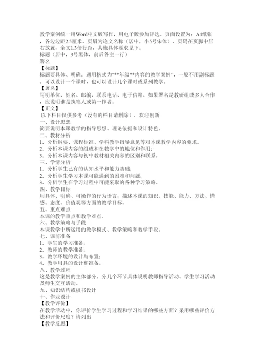 【精编】案例论文格式.docx