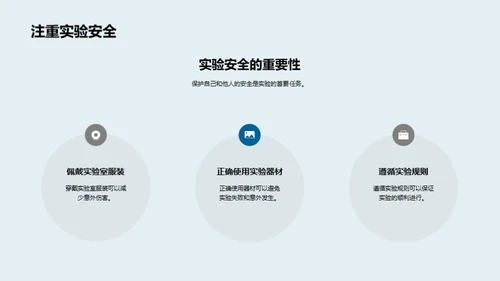 探秘科学奇妙世界