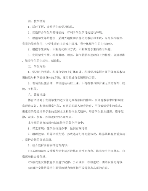 精编之教学计划优选范文5篇教育方案.docx