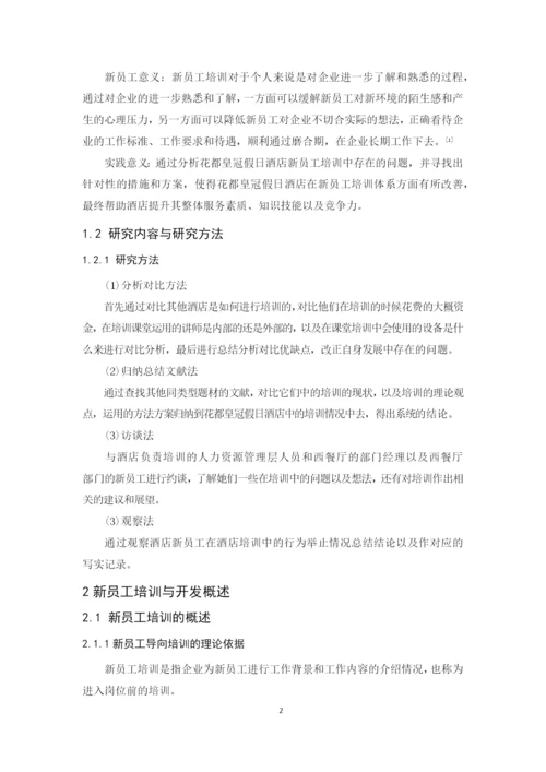 甘慧君+毕业论文+最终稿.docx