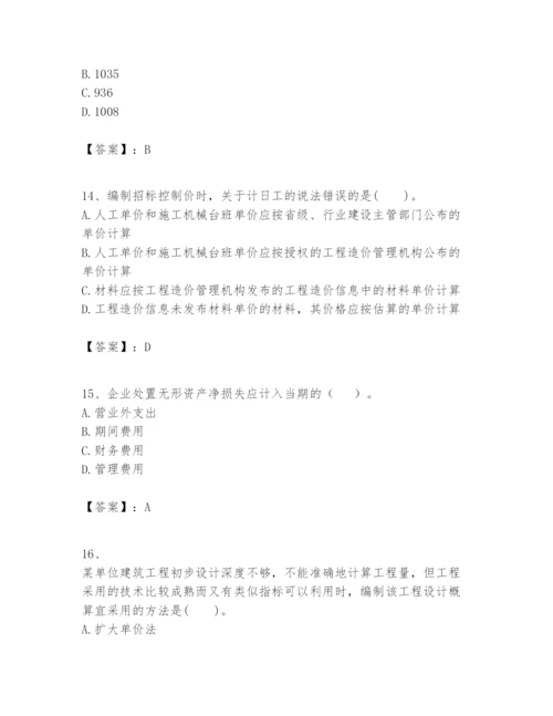 2024年一级建造师之一建建设工程经济题库附答案【完整版】.docx