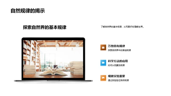 生活中的物理秘境