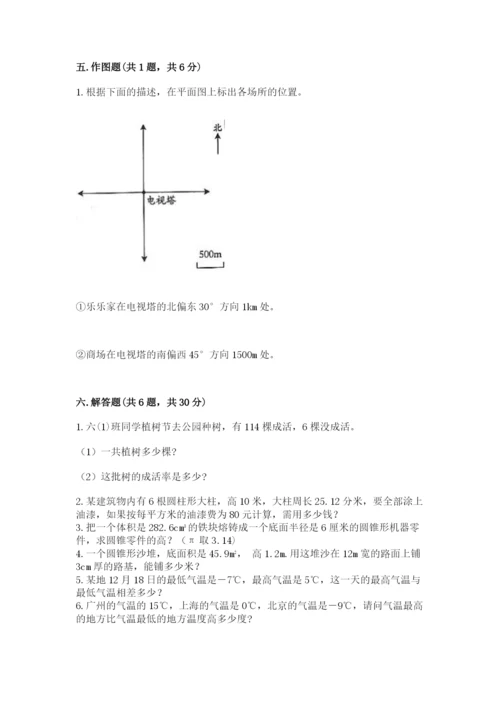 临武县六年级下册数学期末测试卷及完整答案1套.docx