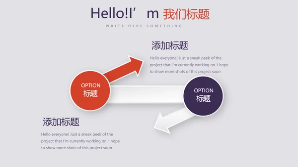 篮球运动比赛动态PPT