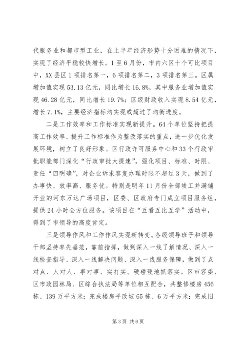 健全民生问题长效机制范文.docx