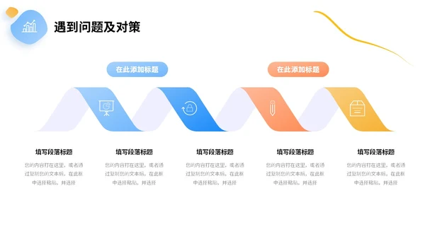 彩色叠层微立体转正述职报告个人介绍工作总结PPT