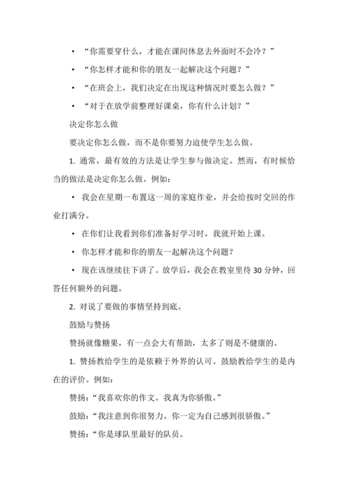 青年班主任如何做好班级管理.docx