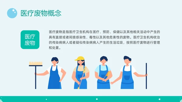 绿色简约插画医院保洁院感培训PPT课件院感知识培训