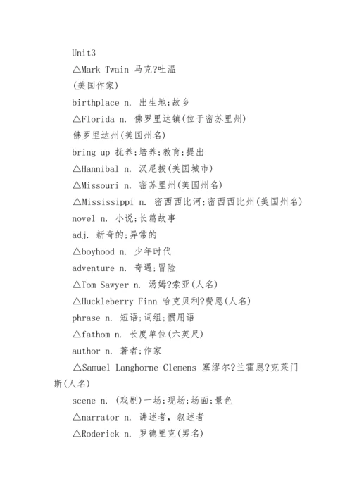 人教版高中英语必修三单词表.docx