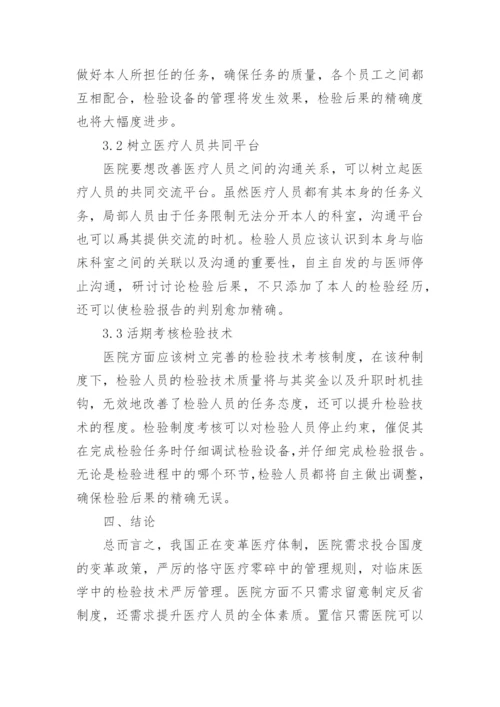 医学硕士论文.docx