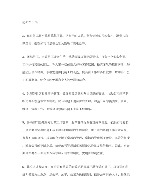 2022公司行政工作总结范文三篇.docx