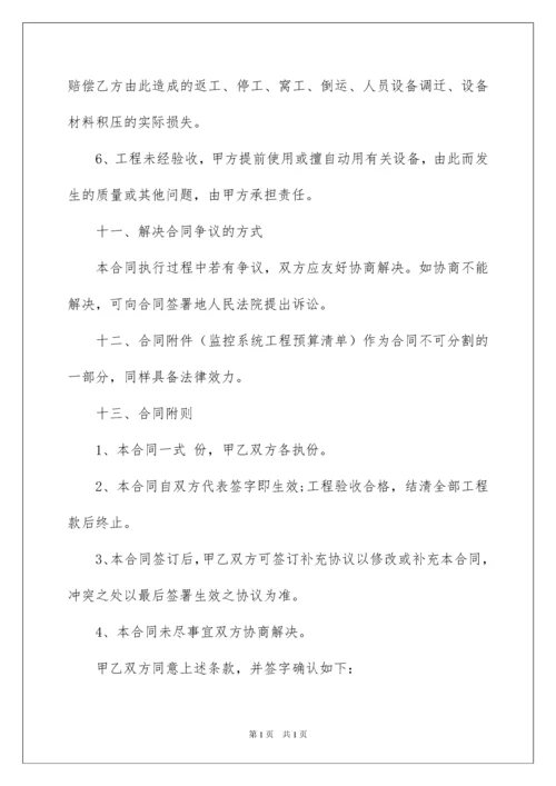 2022安防监控工程合同.docx