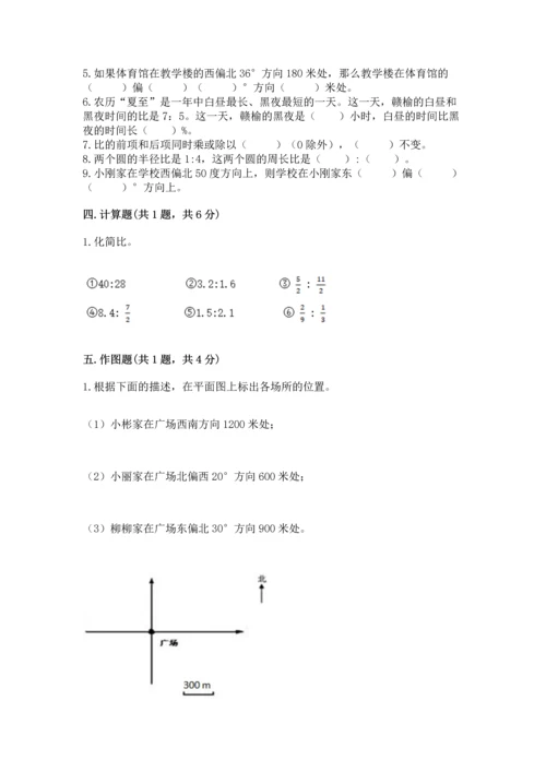 小学六年级上册数学期末测试卷附参考答案【b卷】.docx
