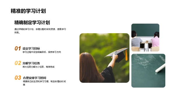 升级学习力