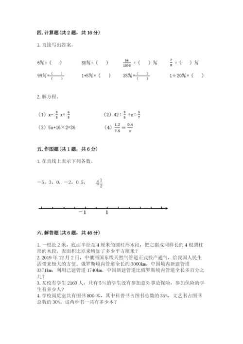 沪教版小学六年级下册数学期末综合素养测试卷（培优b卷）.docx