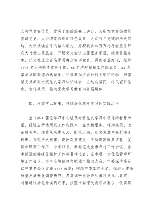 机关一周学习汇报.docx