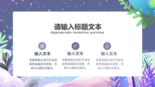 深蓝地球一小时环保PPT模板