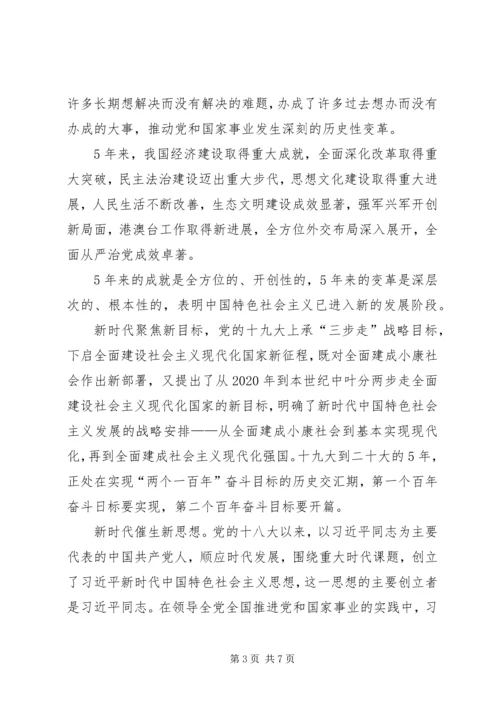 学习新时代文化思想心得体会 (3).docx