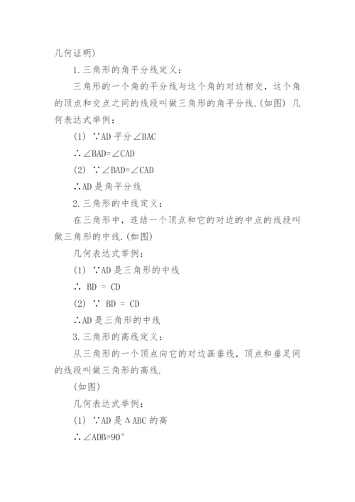 初二数学知识点归纳.docx