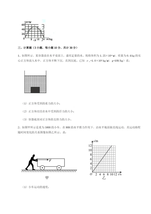 强化训练内蒙古翁牛特旗乌丹第一中学物理八年级下册期末考试章节测试B卷（详解版）.docx