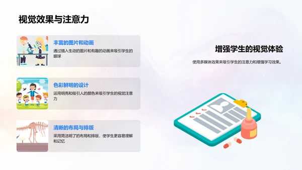 小学英语教学法