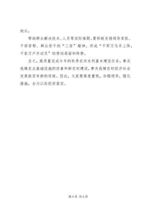 副市长在秋冬季造林动员会上的讲话_1 (4).docx