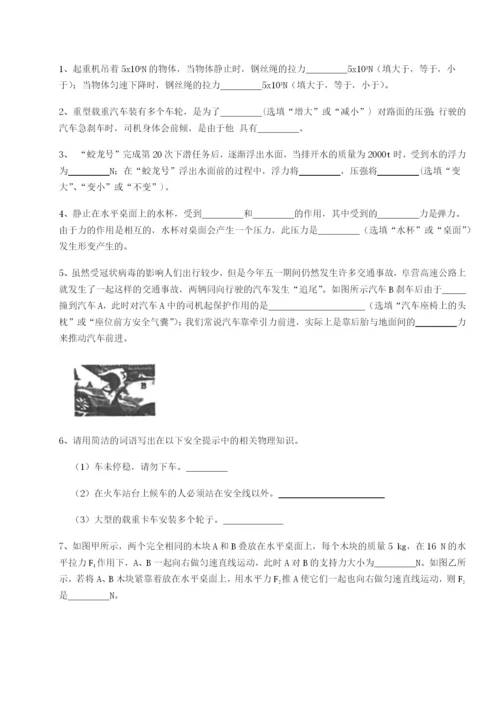 江西九江市同文中学物理八年级下册期末考试专题练习试题（解析版）.docx