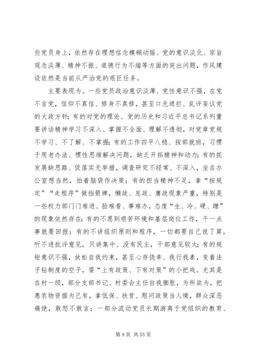学校“两学一做”学习教育动员大会讲话.docx