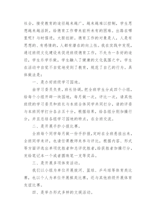 教师个人能力个人总结_1.docx