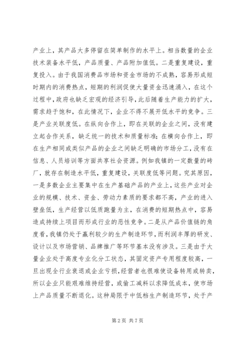 乡镇工业企业调研报告.docx