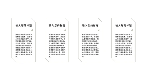中国风书籍读书分享会汇报PPT模板
