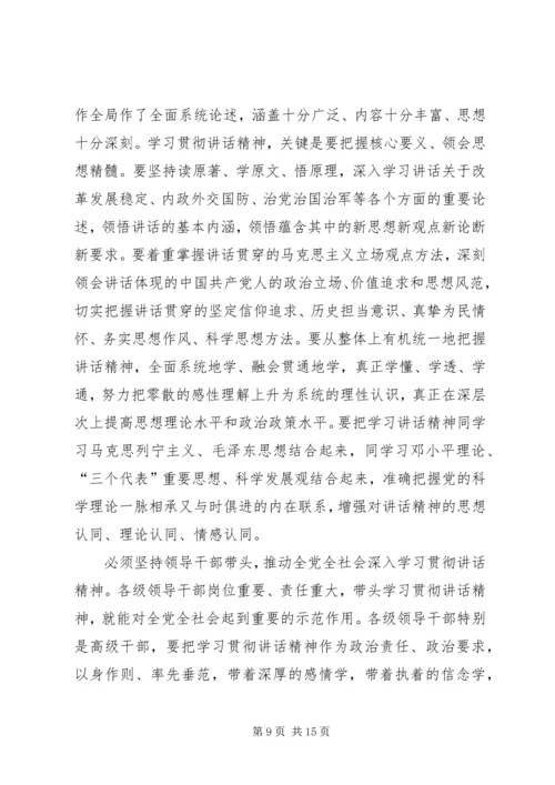 增强看齐意识学习二学一做心得体会[五篇范例] (3).docx