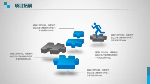 企业简介公司介绍全球贸易自由港通用PPT模板